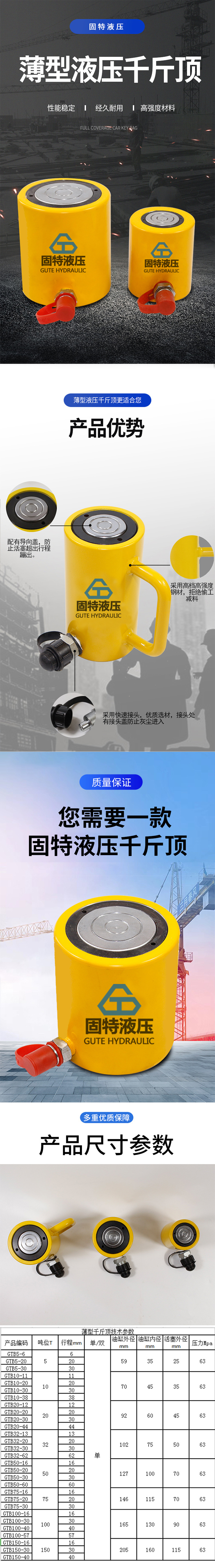 博型液壓千斤頂詳情.jpg